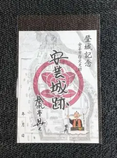 2026年最新】高知城 御城印の人気アイテム - メルカリ