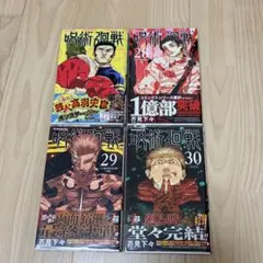 2026年最新】呪術廻戦 27巻 28巻の人気アイテム - メルカリ