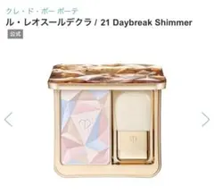 2026年最新】クレドポーボーテ ハイライト 21の人気アイテム - メルカリ