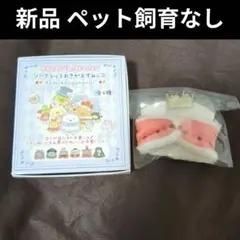 2026年最新】シークレットおきがえすみっコの人気アイテム - メルカリ