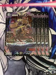 2026年最新】ヤバーダンロウの人気アイテム - メルカリ