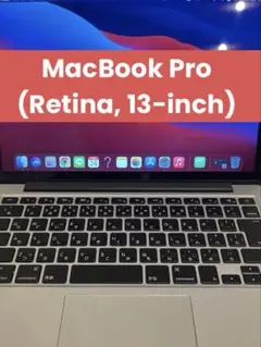 2026年最新】MacBook Pro Retina 13-inch Mid 2014の人気アイテム