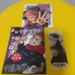 2026年最新】集英社 ナツコミ 2023の人気アイテム - メルカリ