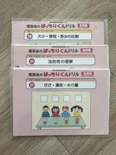 2026年最新】ばっちりくんドリルの人気アイテム - メルカリ