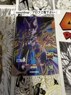 2026年最新】ダイバーズ gdr ビルスの人気アイテム - メルカリ