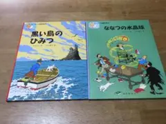2026年最新】タンタンの冒険 本の人気アイテム - メルカリ