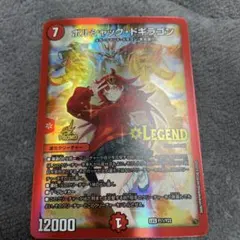 2026年最新】ボルシャックドギラゴン プロモの人気アイテム - メルカリ