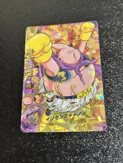 2026年最新】ドラゴンボールヒーローズ h3 cpの人気アイテム - メルカリ