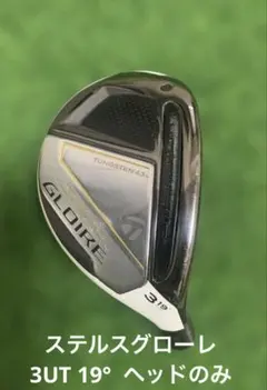 2026年最新】ステルスグローレ ユーティリティ 5uの人気アイテム