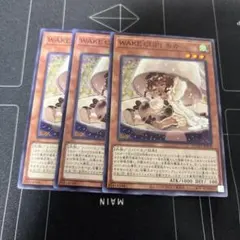 2026年最新】WAKE CUP！ モカの人気アイテム - メルカリ