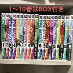 2026年最新】ウィンドブレーカー 漫画 全巻の人気アイテム - メルカリ