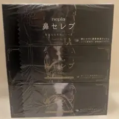 2026年最新】鼻セレブ 名馬の人気アイテム - メルカリ