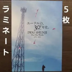 2026年最新】リリイ・シュシュのすべて ポスターの人気アイテム - メルカリ