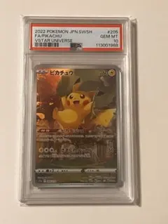 2026年最新】ピカチュウ ar vstarユニバース psa10の人気アイテム