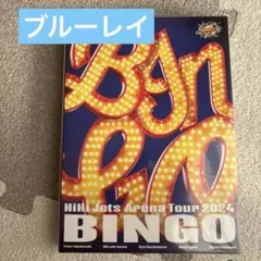 2026年最新】HiHi Jets dvd bingoの人気アイテム - メルカリ