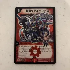 2026年最新】超竜ヴァルキリアス 初期の人気アイテム - メルカリ