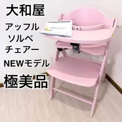 2026年最新】アッフルチェア ピンクの人気アイテム - メルカリ