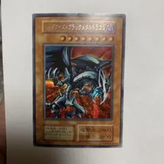 2026年最新】レッドアイズ・ブラックメタルドラゴン シークレットの