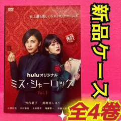 2026年最新】ミス・シャーロックの人気アイテム - メルカリ