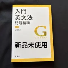 2026年最新】絶版英文法の人気アイテム - メルカリ