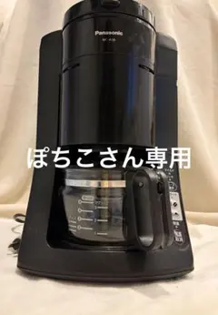 2026年最新】パナソニック コーヒーメーカー NC-A56の人気アイテム