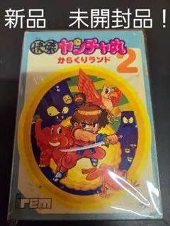 2026年最新】快傑ヤンチャ丸3の人気アイテム - メルカリ