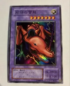 2026年最新】双頭の雷龍 初期の人気アイテム - メルカリ