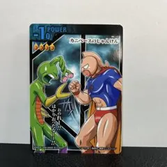 2026年最新】ドラゴンボール じゃんけんの人気アイテム - メルカリ