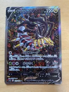 2026年最新】ギラティナv sa ロストアビスの人気アイテム - メルカリ