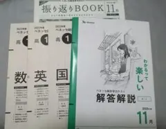 2026年最新】模試解答の人気アイテム - メルカリ