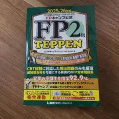 2026年最新】Teppen fpの人気アイテム - メルカリ