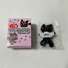 2026年最新】キヨネコの人気アイテム - メルカリ