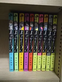 2026年最新】よふかしのうた✿の人気アイテム - メルカリ