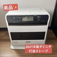 2026年最新】ダイニチ9lタンクの人気アイテム - メルカリ