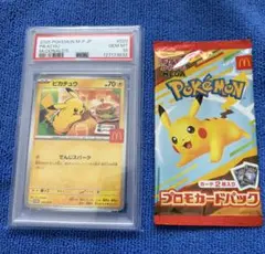 2026年最新】ピカチュウプロモ未開封パックの人気アイテム - メルカリ