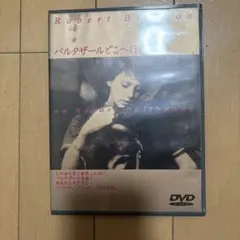 バルタザールどこへ行く('66仏/スウェーデン) - メルカリ