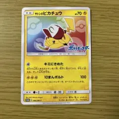 2026年最新】ポケモンカード サトシのピカチュウ 076/SM-P プロモの
