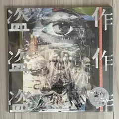 2026年最新】ヨルシカ 盗作 初回の人気アイテム - メルカリ