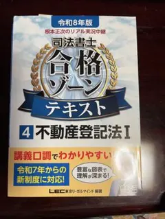 2026年最新】合格ゾーン 令和7年の人気アイテム - メルカリ