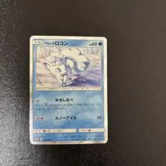 2026年最新】アローラロコン sm-pの人気アイテム - メルカリ