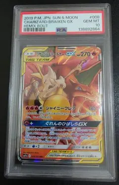 2026年最新】リザードン テールナー gx psa10の人気アイテム - メルカリ