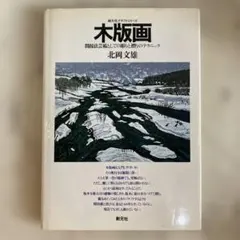 2026年最新】北岡文雄の人気アイテム - メルカリ