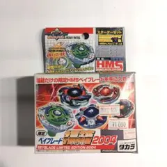 2026年最新】ベイブレード福箱2004の人気アイテム - メルカリ