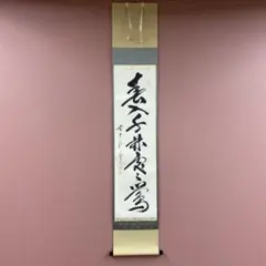 2026年最新】佐藤朴堂の人気アイテム - メルカリ