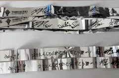 2026年最新】東方神起銀テープの人気アイテム - メルカリ