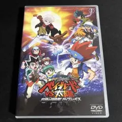 2026年最新】劇場版メタルファイト ベイブレードVS太陽 灼熱の侵略者