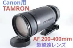 2026年最新】Tamron AF 200-400mm F5.6の人気アイテム - メルカリ