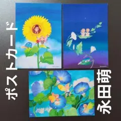 2026年最新】永田 萌の人気アイテム - メルカリ