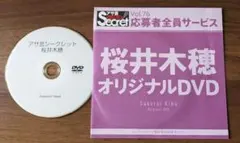 2026年最新】アサ芸シークレット dvdの人気アイテム - メルカリ