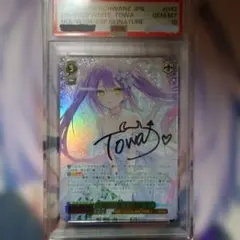 2026年最新】常闇トワ ssp psa10の人気アイテム - メルカリ